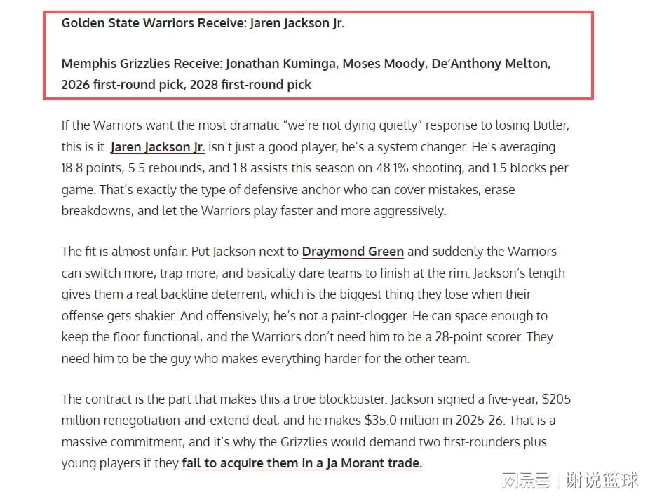 欧冠历史战绩-美媒支招勇士做5换1交易，可追19+6内线，出三替补+两首轮签？