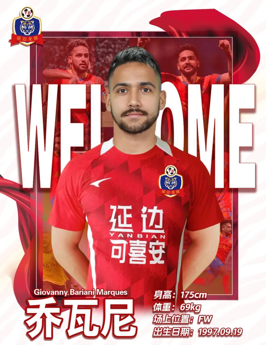 欧冠积分榜-官方：延边龙鼎签下广西平果旧将乔瓦尼
